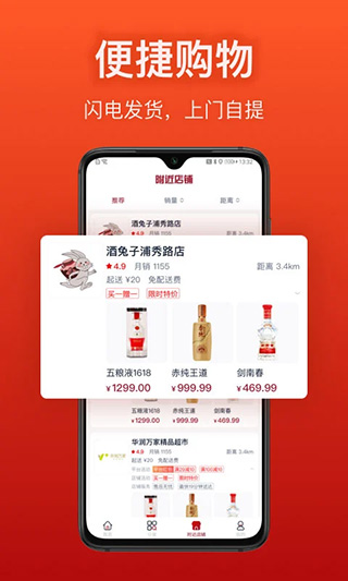截图4